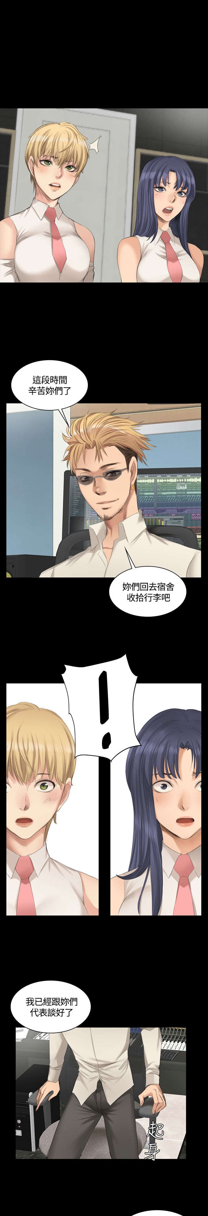和姐姐之间的小秘密漫画,第21章：对天发誓5图