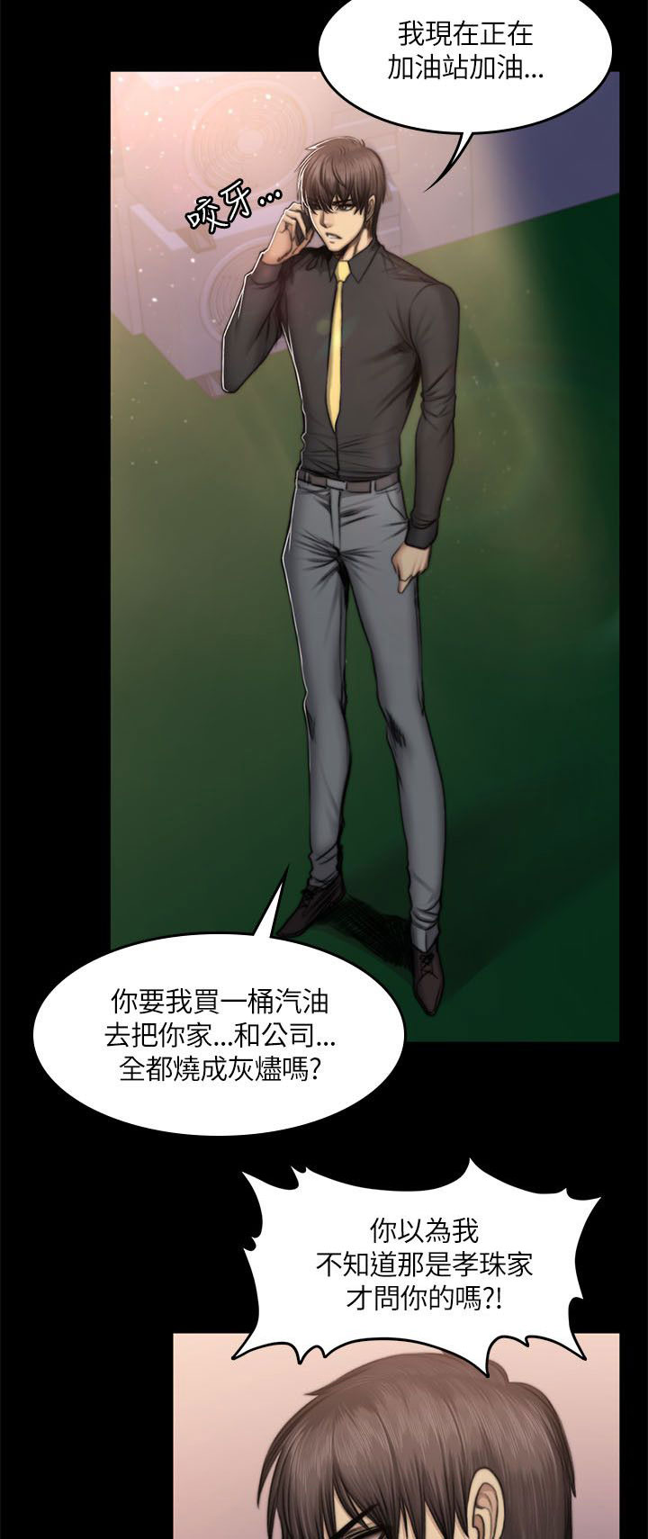 我和美女姐姐的秘密漫画,第56章：发火3图