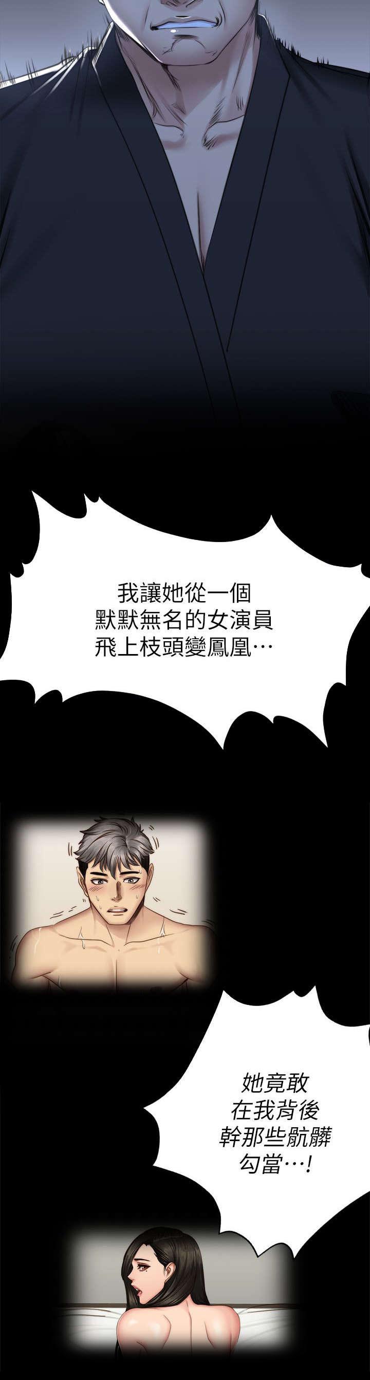 我的美女姐姐同居漫画,第88章：怪物（完结）5图