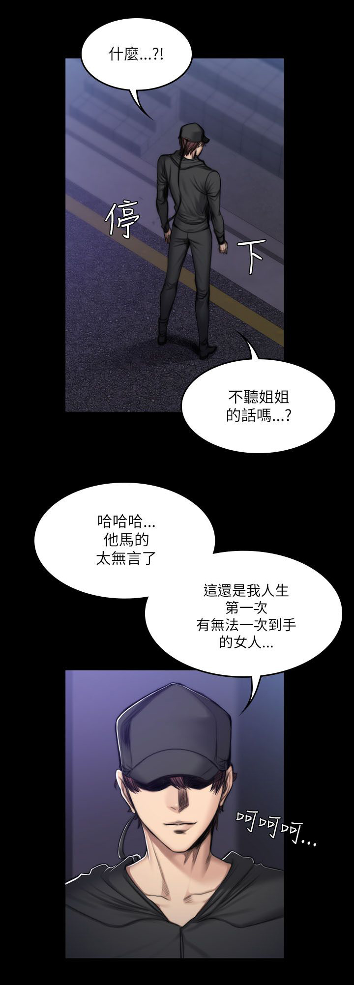 我和美女姐姐的秘密全文小说免费阅读漫画,第60章：孝洙1图