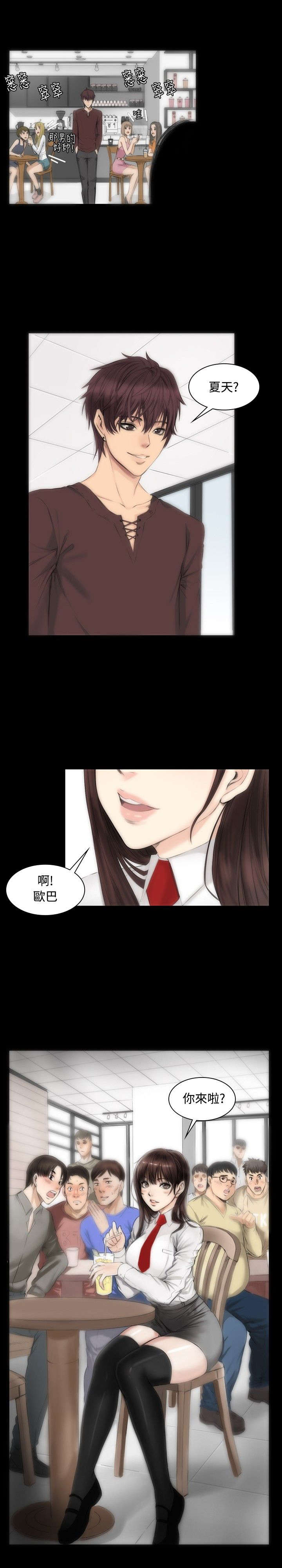 我和美女姐姐的秘密在线观看漫画,第6章：阴谋1图