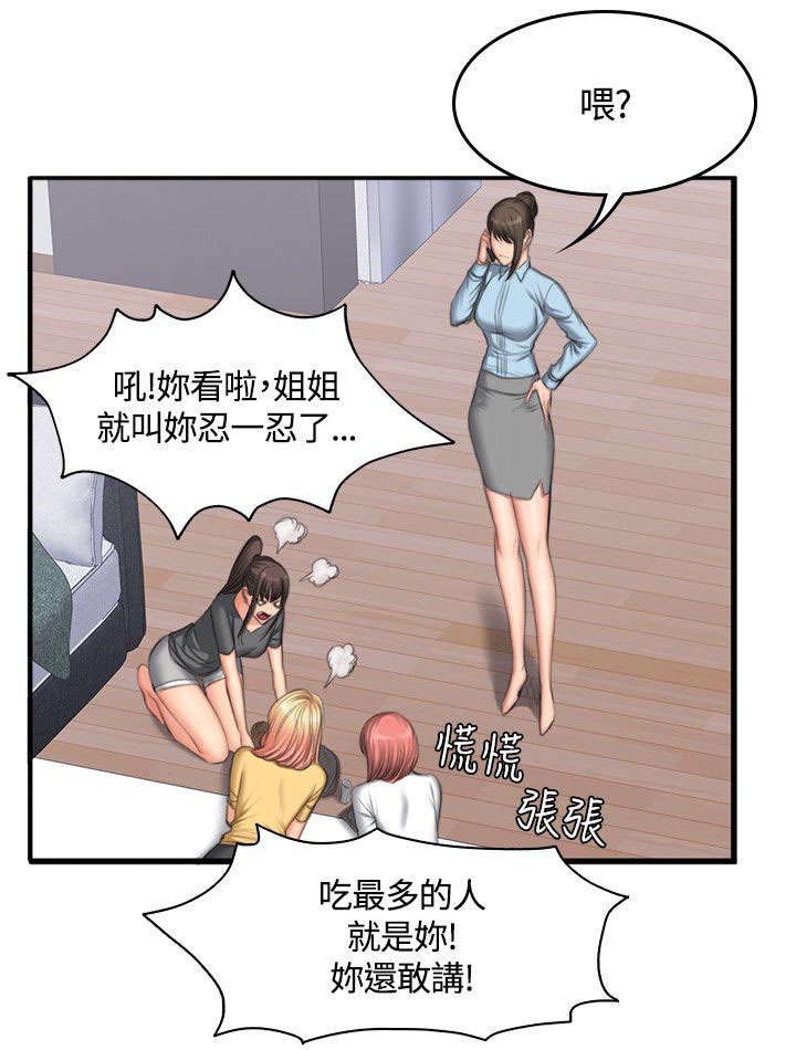 姐姐的秘密电视连续剧漫画,第48章：理由1图