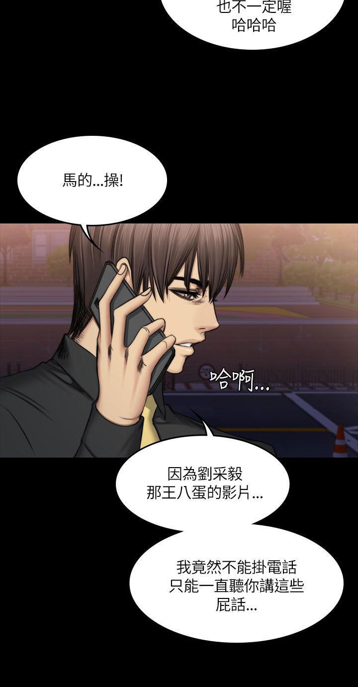 我和美女姐姐的秘密漫画,第56章：发火5图