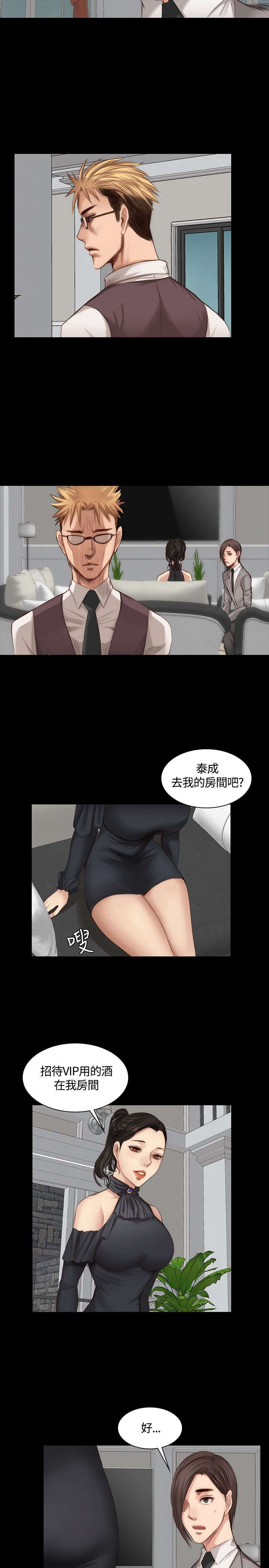 我和美女姐姐的秘密汐滢漫画,第18章：男偶像杀手5图