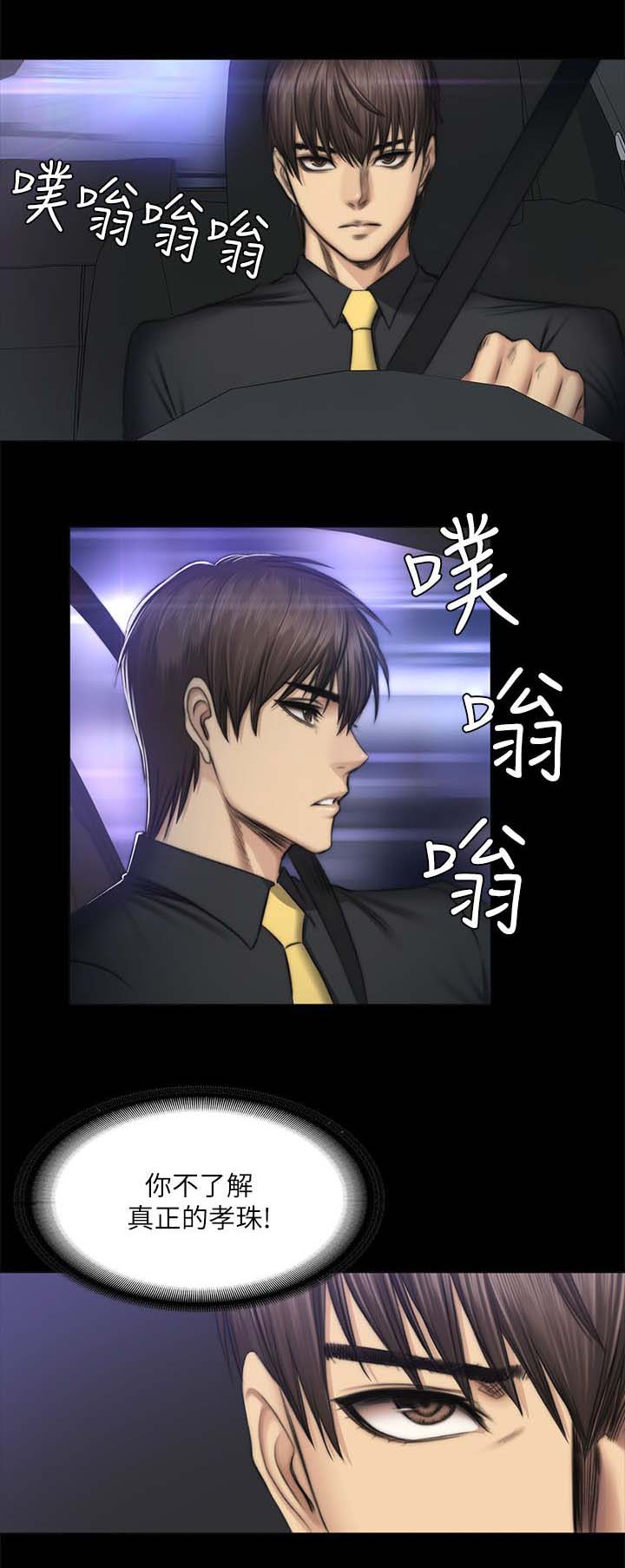 和美女姐姐在一起的漫画,第58章：离开3图