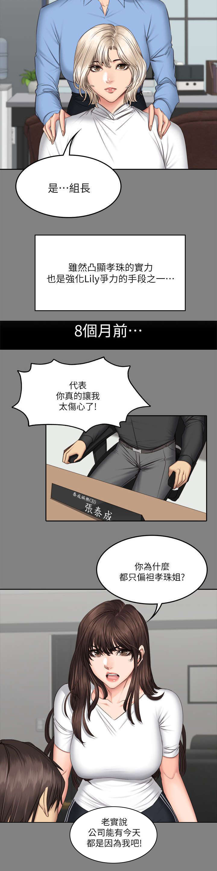 我和我的美女姐姐漫画,第78章：隔墙有耳5图