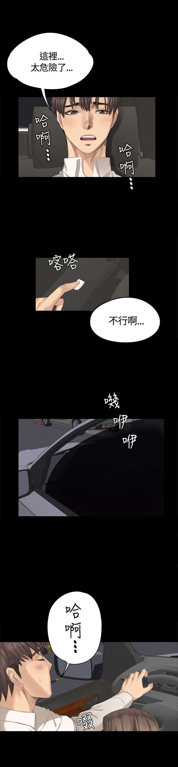 我和美女姐姐的秘密韩在线播放电影漫画,第26章：走着瞧3图