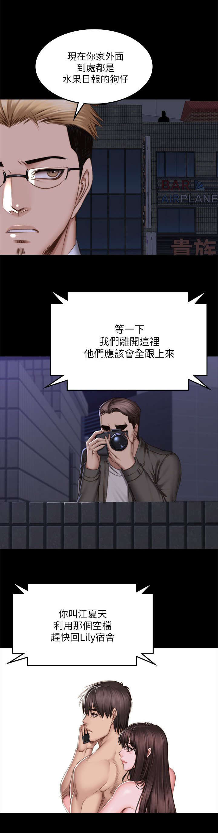 我的美女姐姐同居漫画,第83章：这是什么事3图