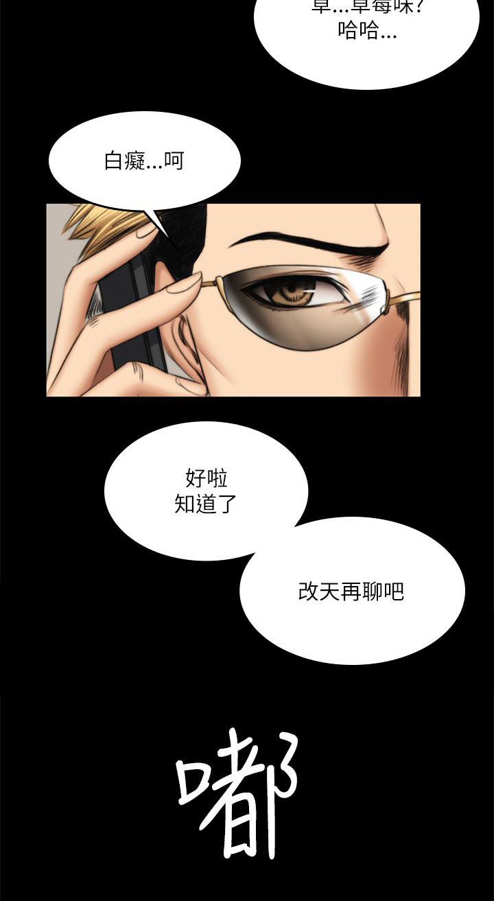 我和美女姐姐的秘密在线观看漫画,第66章：肤浅1图