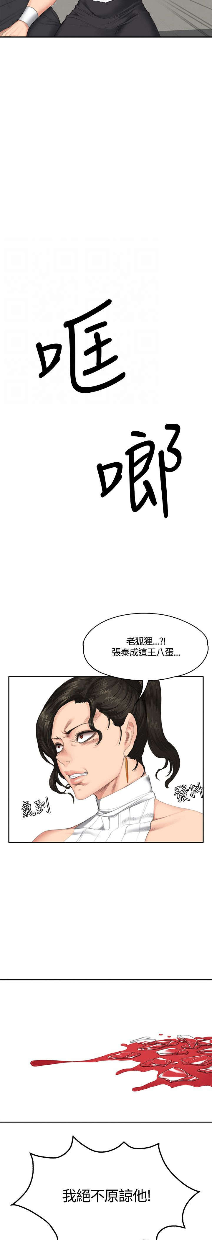 和美女姐姐在一起的漫画,第32章：机会3图