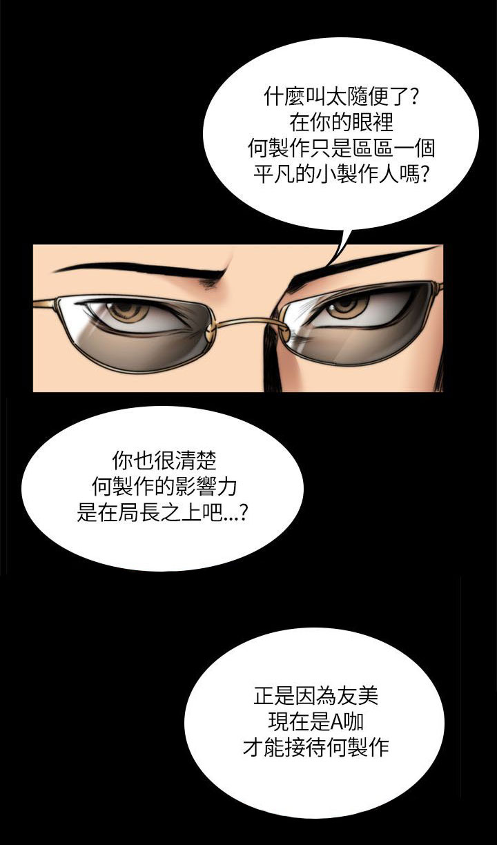 和美女姐姐在一起的漫画,第57章：妙用3图