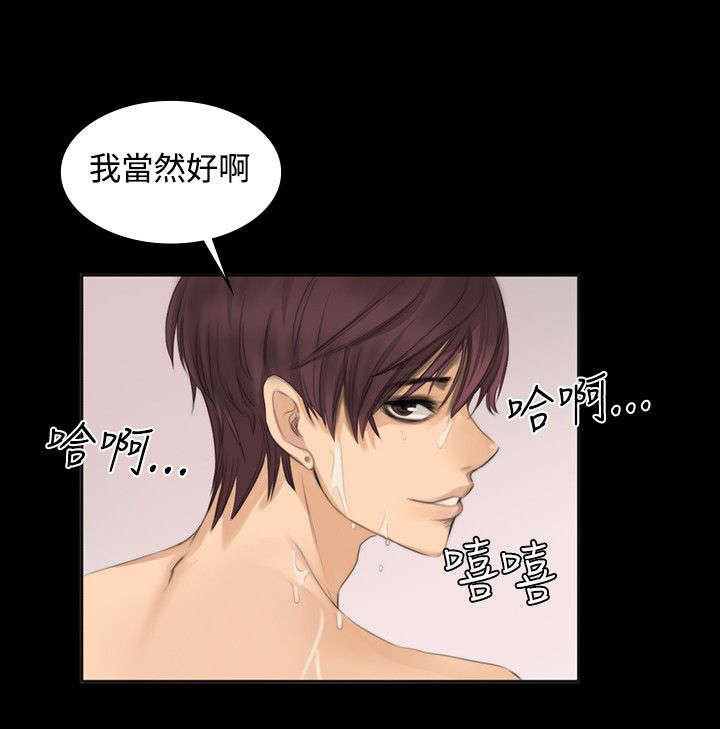 我和女闺蜜的秘密漫画,第10章：新成员5图
