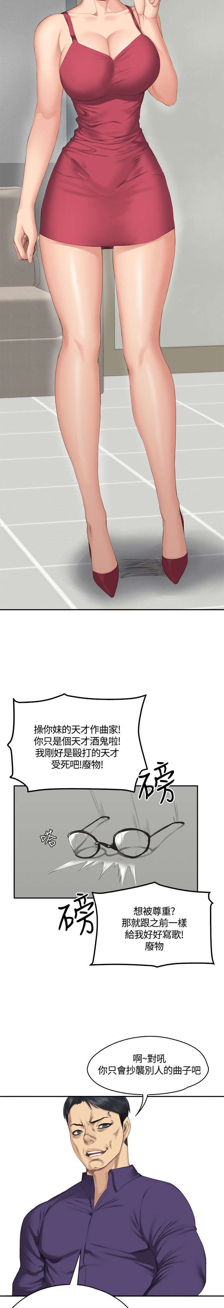 和美女姐姐在一起的漫画,第32章：机会1图
