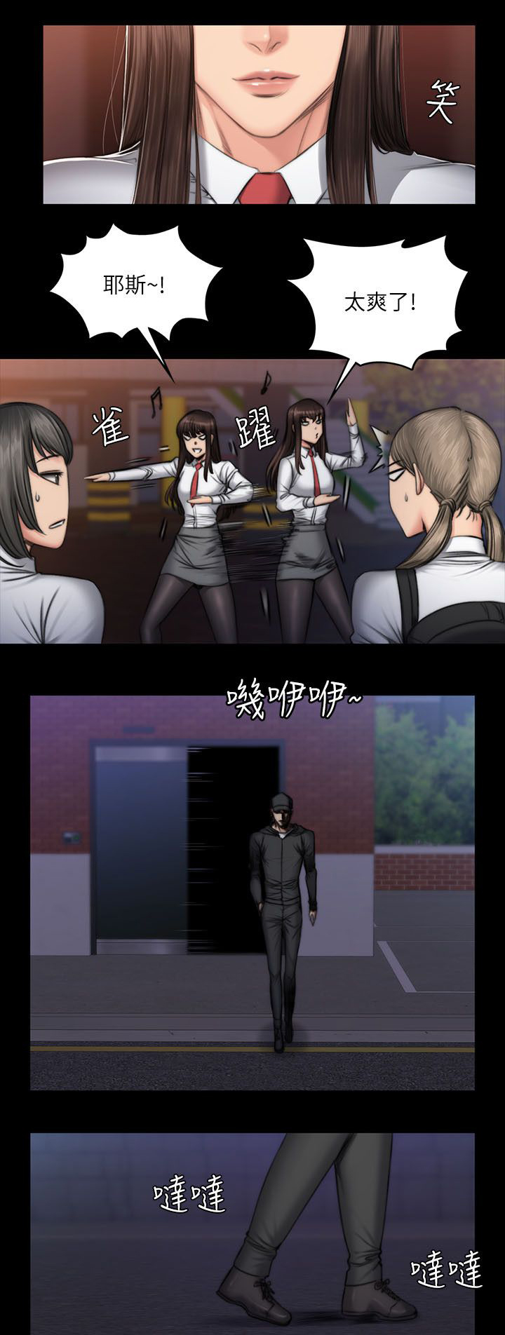 和美女姐姐在一起的日子下载漫画,第60章：孝洙5图