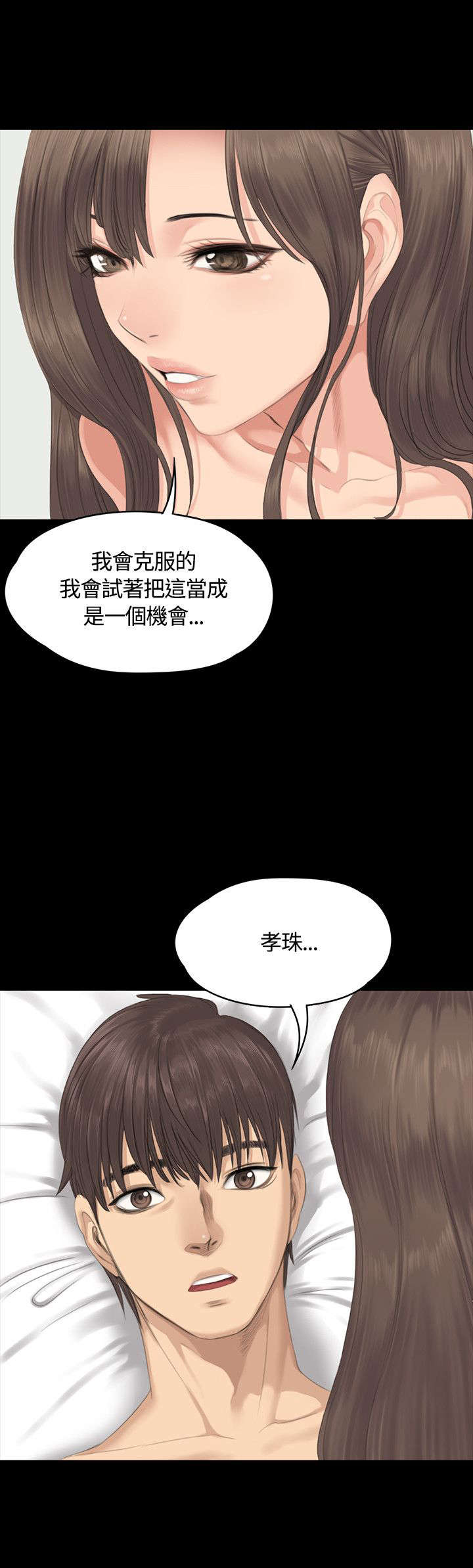 我和美女姐姐的秘密韩在线播放电影漫画,第28章：接下吧1图
