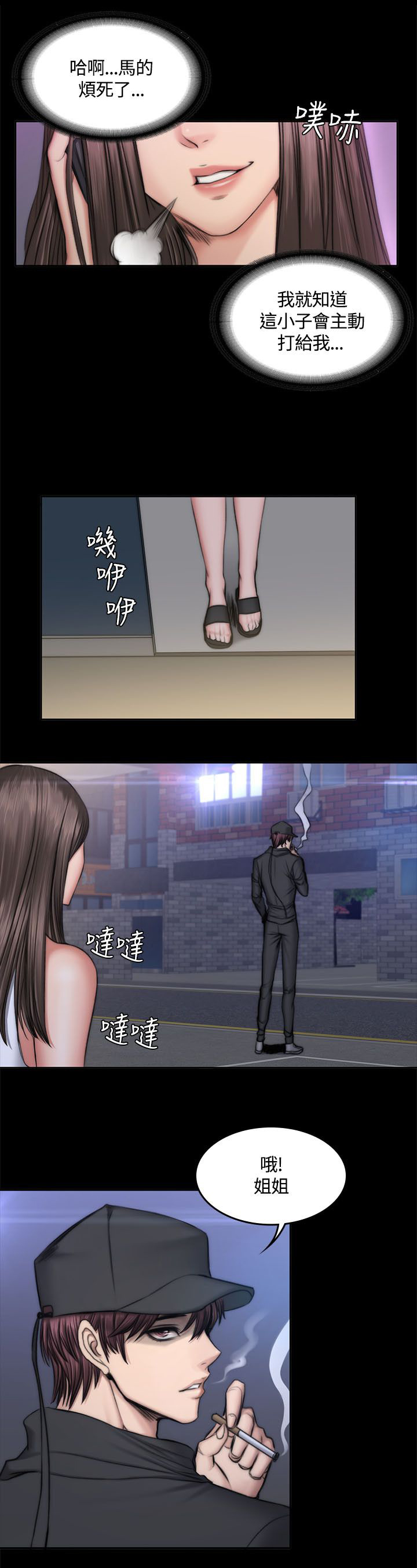 我和美女姐姐的秘密韩在线播放电影漫画,第54章：半夜1图