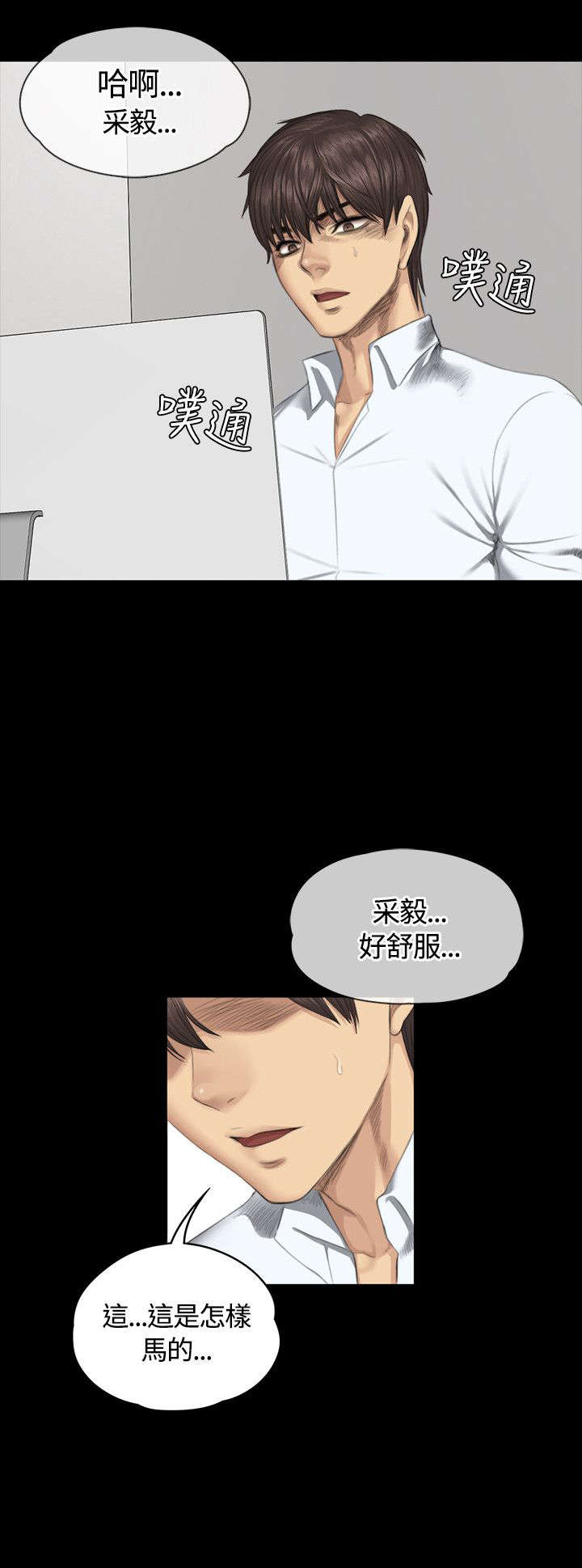 和美女姐姐在一起的漫画,第33章：影片4图