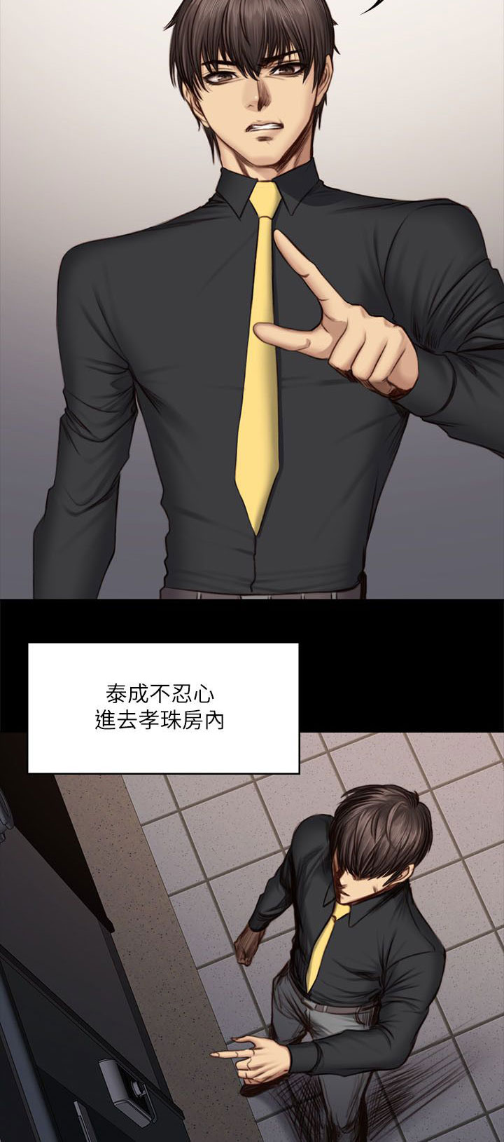 我和美女姐姐的秘密漫画,第58章：离开4图