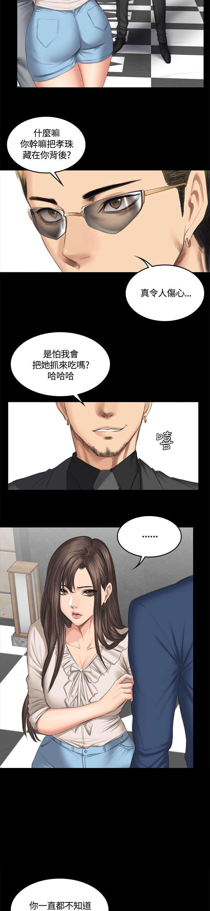 我和美女姐姐的秘密韩在线播放电影漫画,第48章：理由2图
