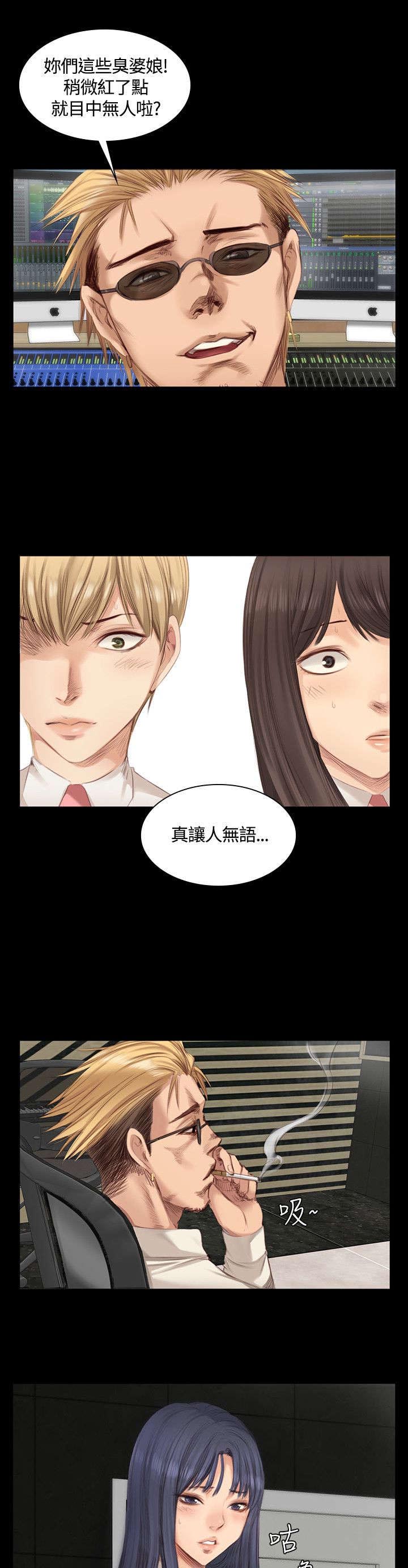 我的美女姐姐同居漫画,第17章：泰成跟柊仟4图