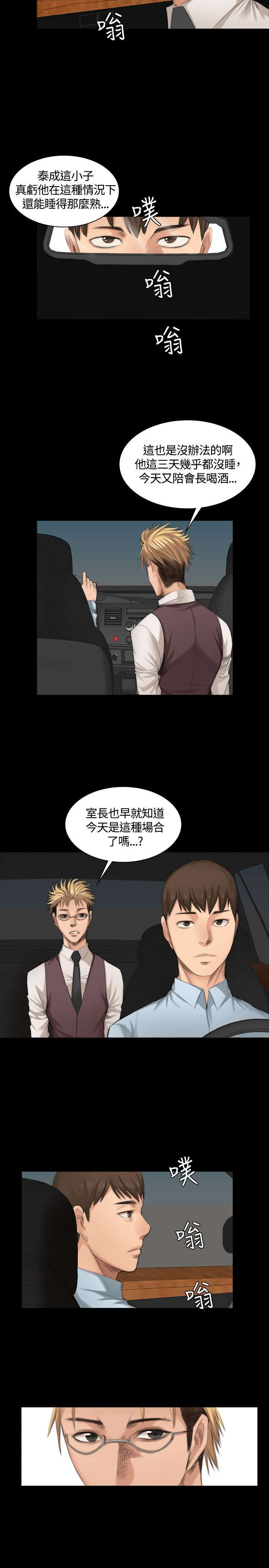 和美女姐姐在一起的漫画,第20章：微不足道4图