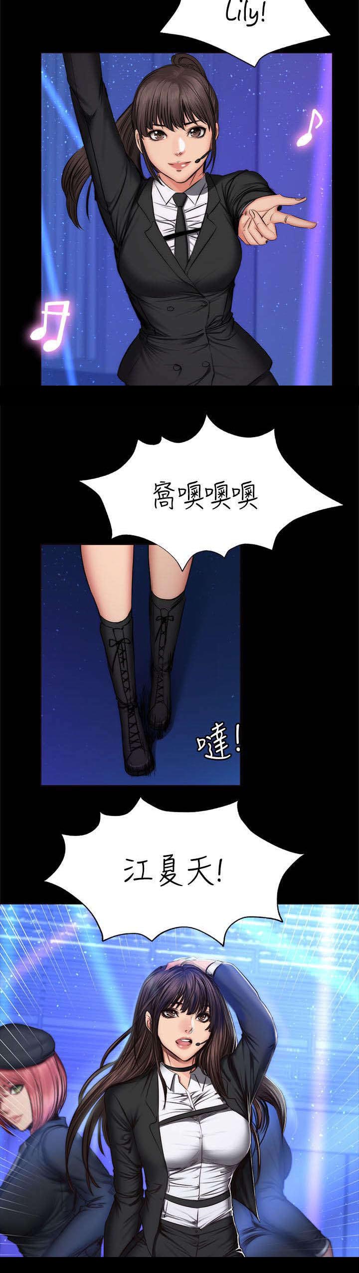 我和我姐的秘密漫画,第74章：出道2图