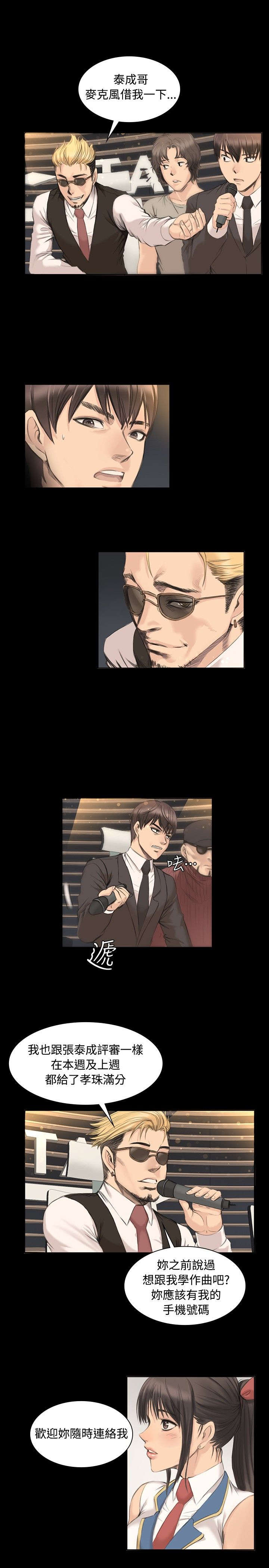 我的美女姐姐同居漫画,第5章：爱恨情仇5图