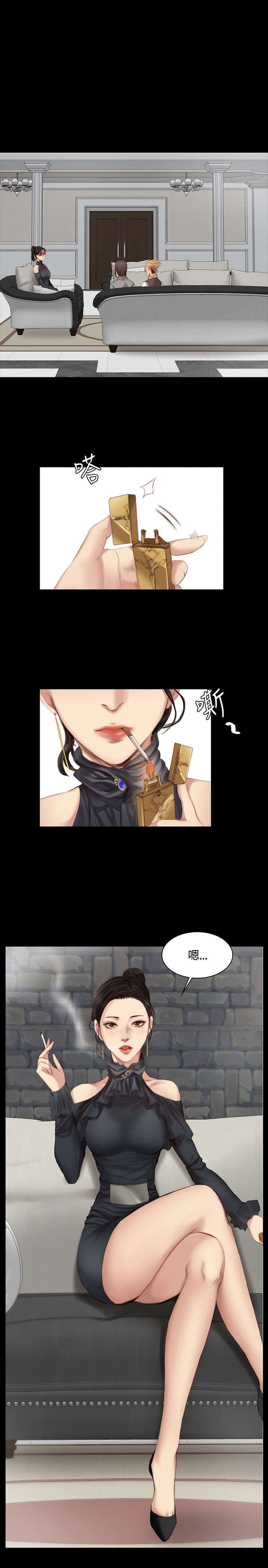 我和美女姐姐的秘密汐滢漫画,第17章：泰成跟柊仟2图