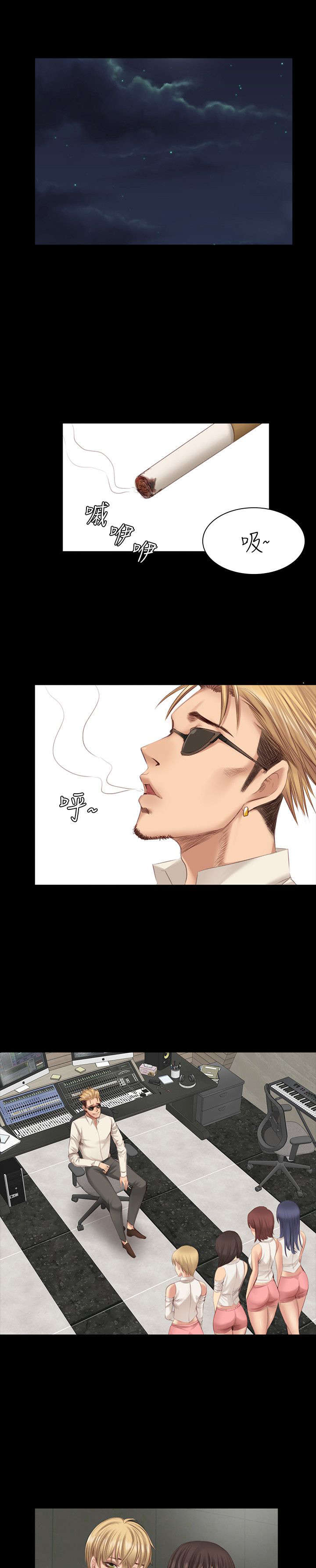 我的美女姐姐同居漫画,第17章：泰成跟柊仟1图