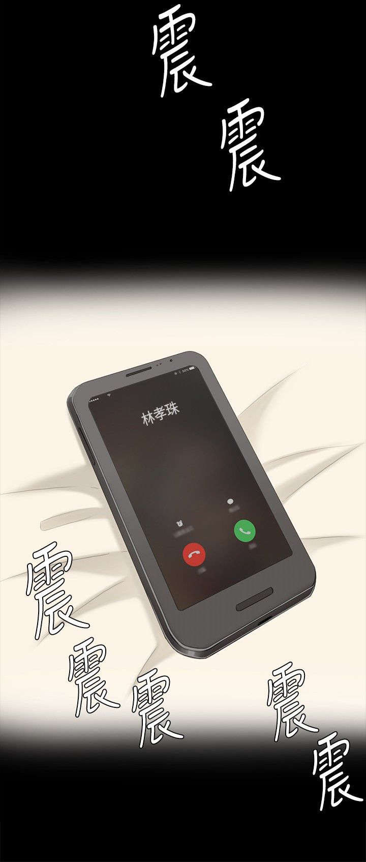 我的美女姐姐同居漫画,第3章：秀珠2图