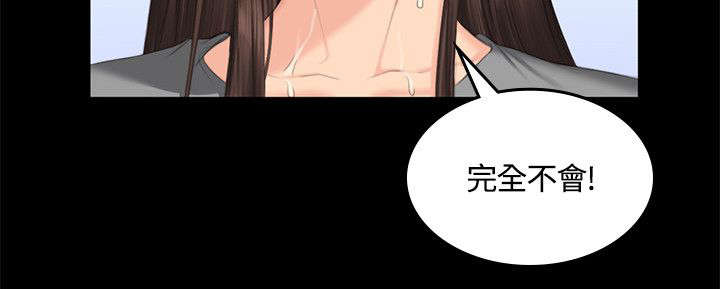 我和美女姐姐的秘密韩在线播放电影漫画,第47章：作曲家5图