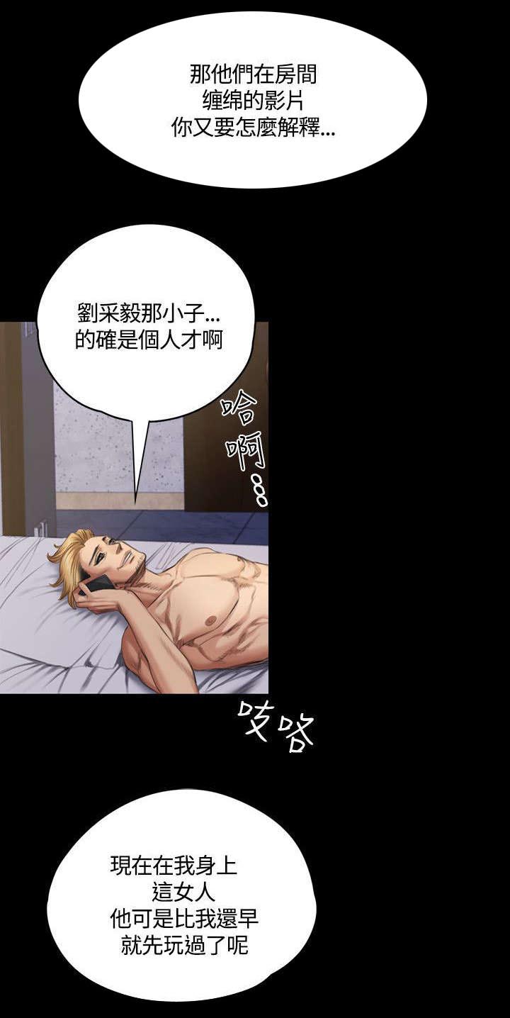 我和美女姐姐的秘密漫画,第34章：道歉3图