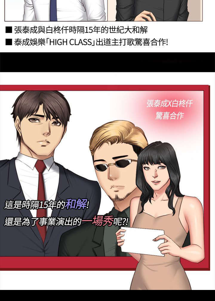 我和美女姐姐的秘密韩在线播放电影漫画,第79章：服务3图