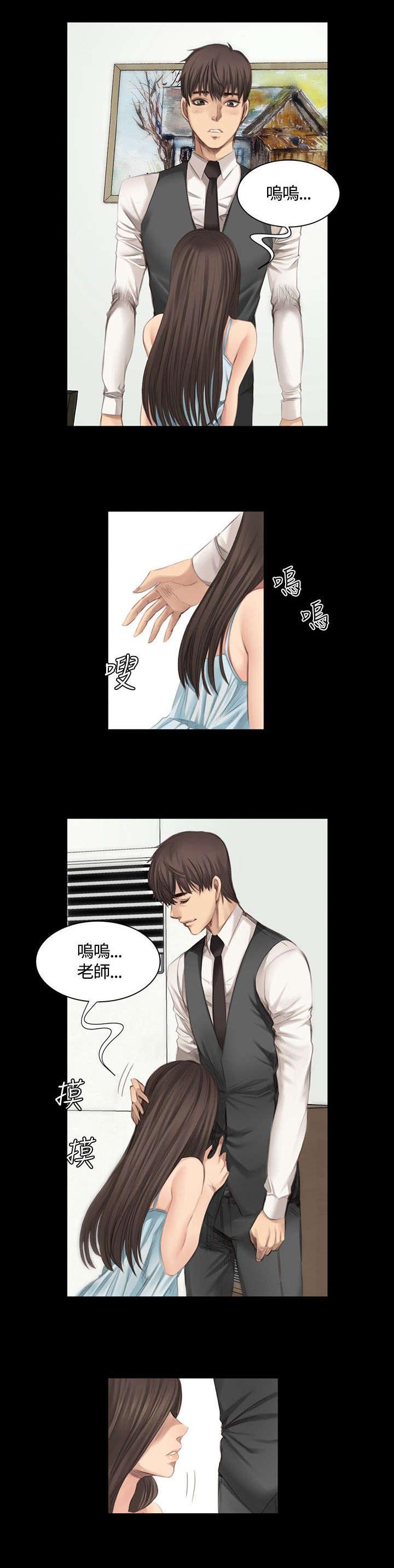 我的美女姐姐同居漫画,第15章：秀珠泰成1图