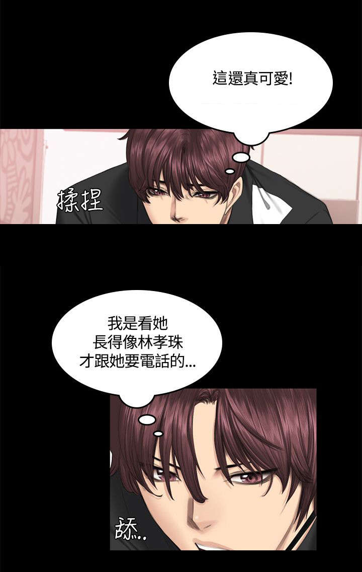 我的美女姐姐同居漫画,第41章：装睡1图
