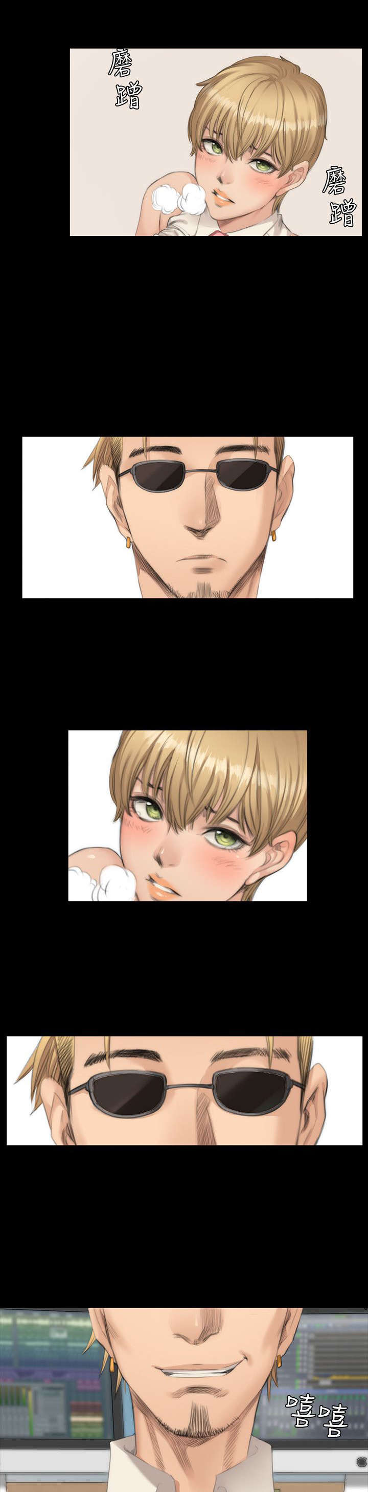 我的美女姐姐同居漫画,第22章：和好3图