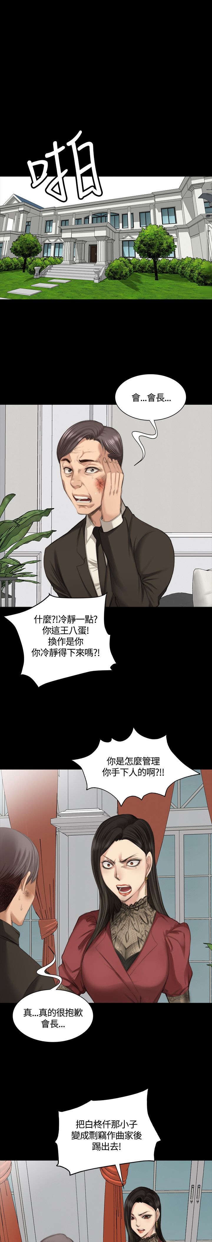 和美女姐姐在一起的漫画,第20章：微不足道1图