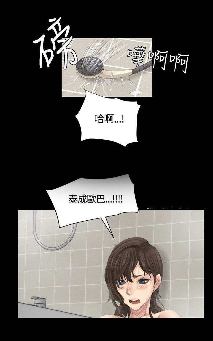 我和美女姐姐的秘密韩漫在线观看漫画,第13章：组长的过去1图