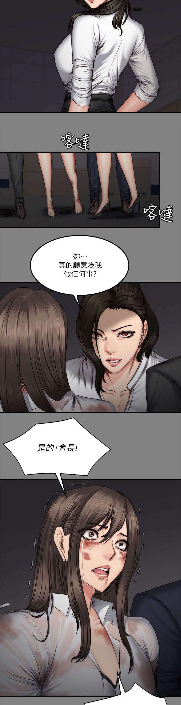 我和美女姐姐的秘密漫画,第73章：玩具2图