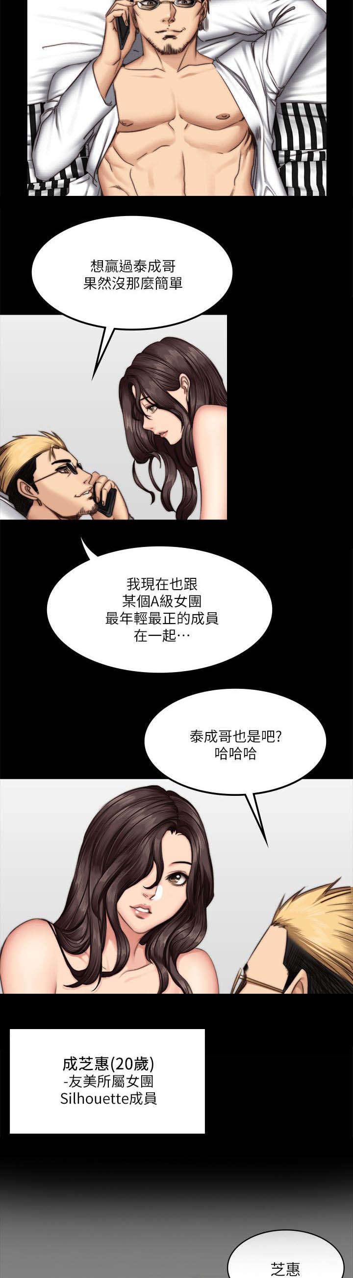 我和我姐的秘密漫画,第76章：夜餐2图