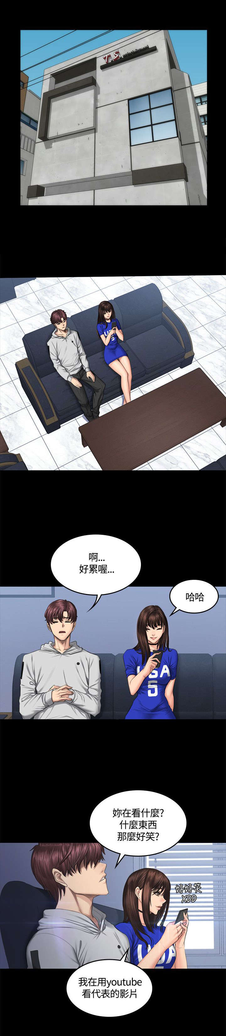 我和美女姐姐的秘密韩在线播放电影漫画,第43章：换主角1图