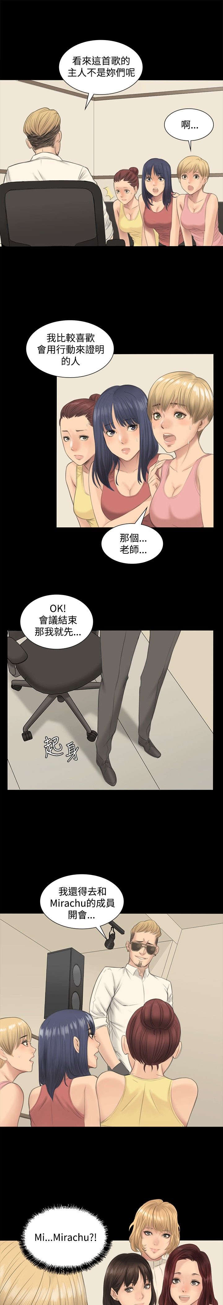 我和美女姐姐的秘密韩漫在线观看漫画,第1章：白柊仟4图