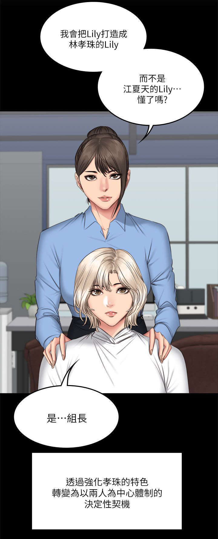 我和美女姐姐的秘密在线观看漫画,第78章：隔墙有耳3图