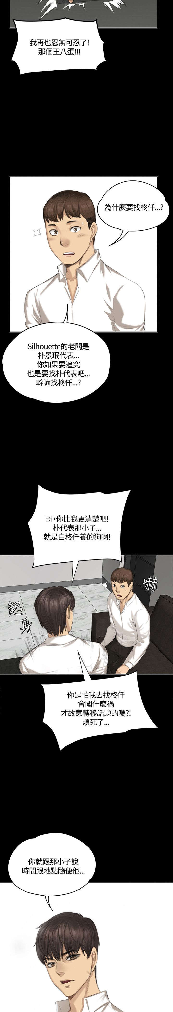 我和我姐的秘密漫画,第30章：膨胀4图