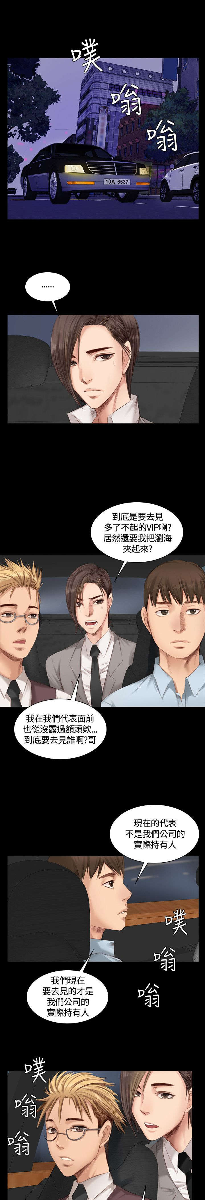 我的美女姐姐同居漫画,第17章：泰成跟柊仟1图