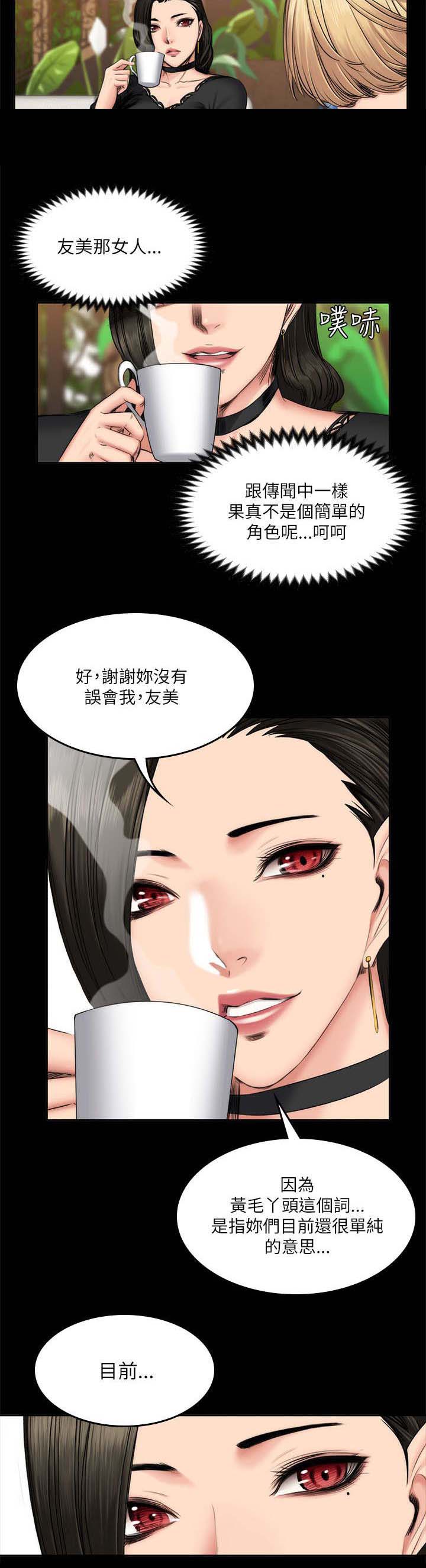 我的美女姐姐同居漫画,第70章：黄毛丫头4图