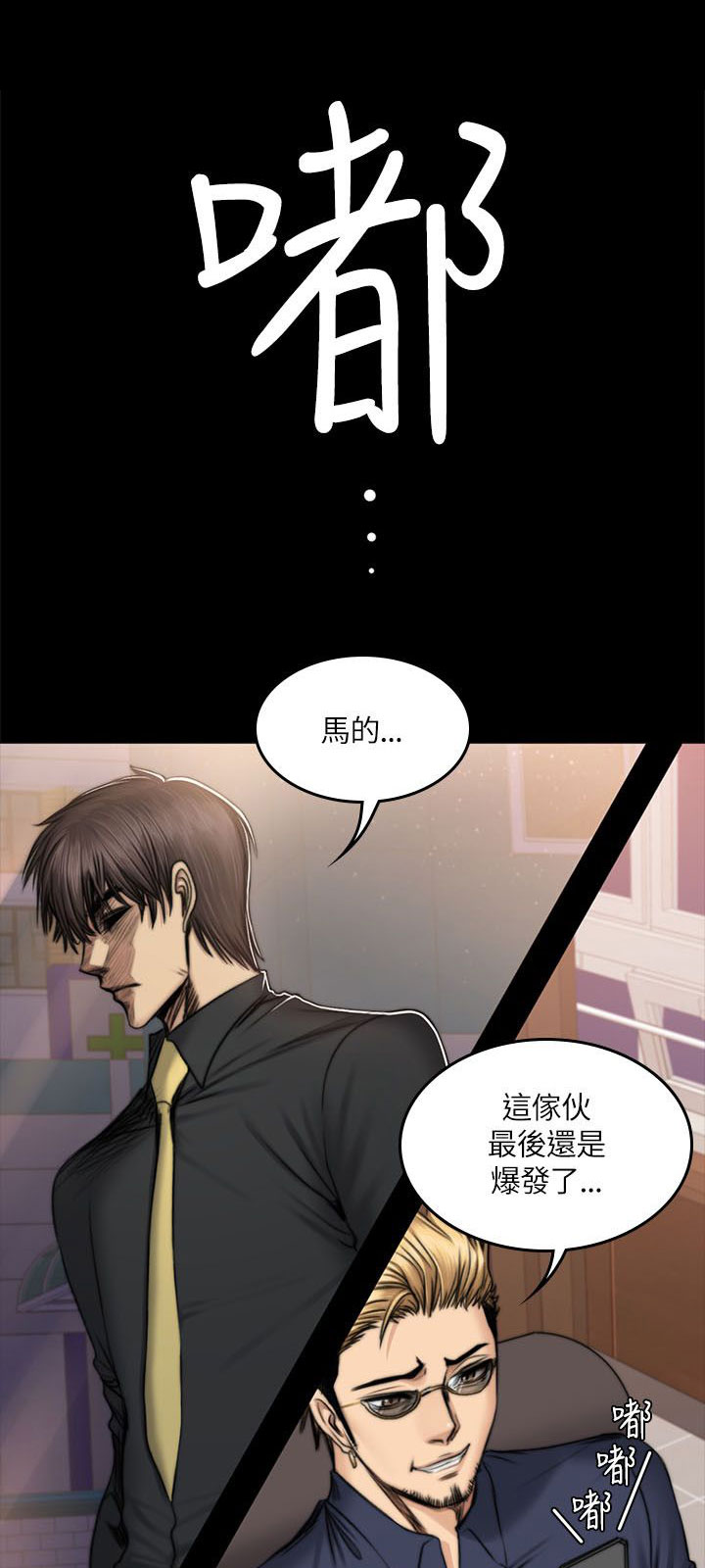 我和美女姐姐的秘密漫画,第57章：妙用3图