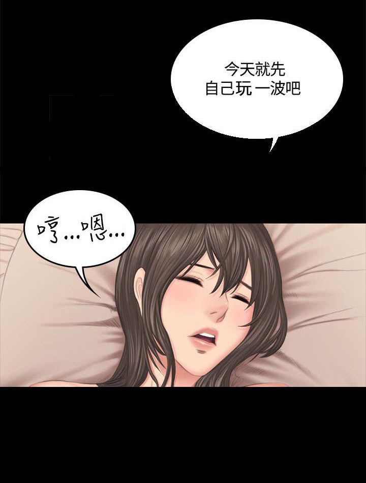 和美女姐姐在一起的漫画,第44章：挑逗1图