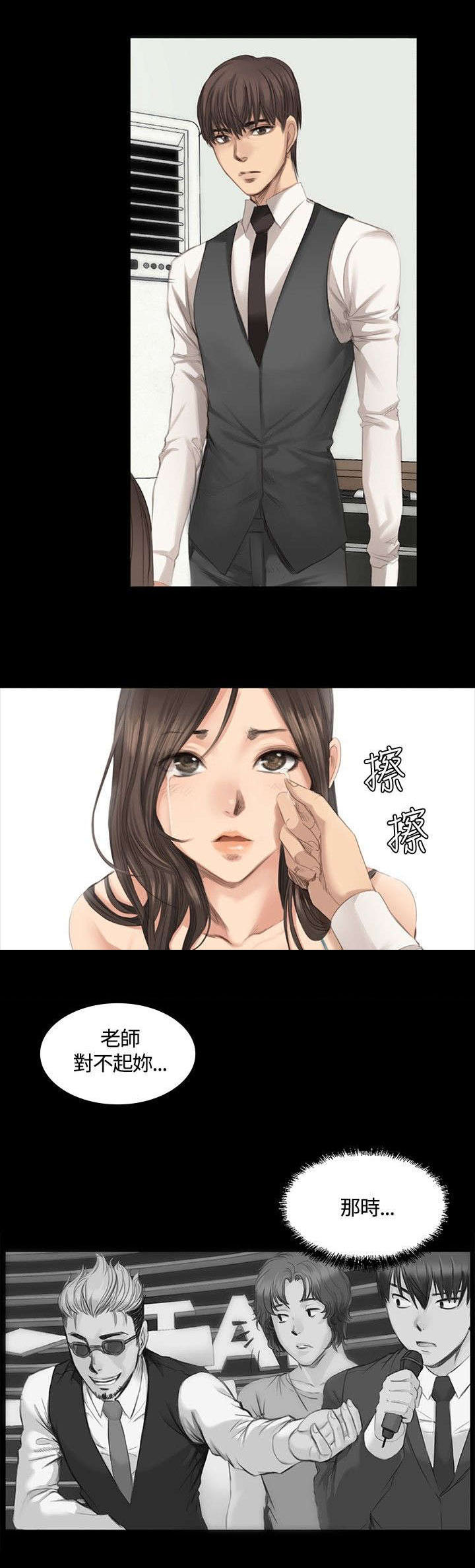 我的美女姐姐同居漫画,第15章：秀珠泰成2图