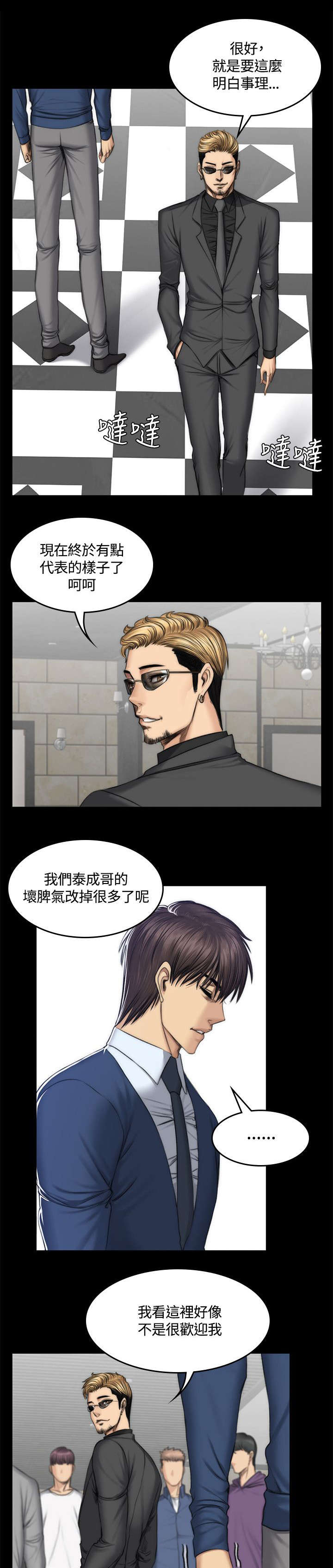 和美女姐姐在一起的漫画,第52章：各种事3图